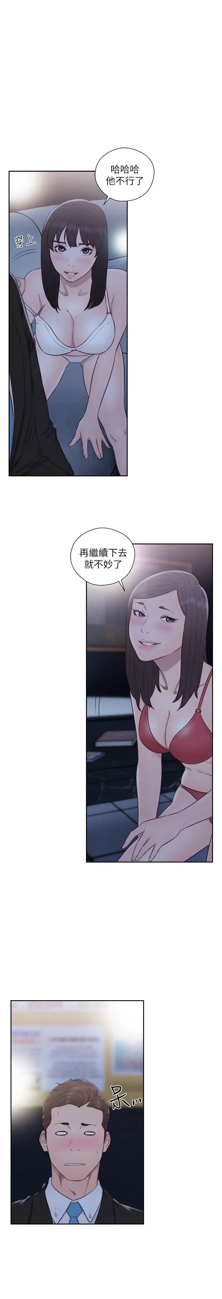 解禁:初始的快感第63话-允斋和夏恩的身体服务