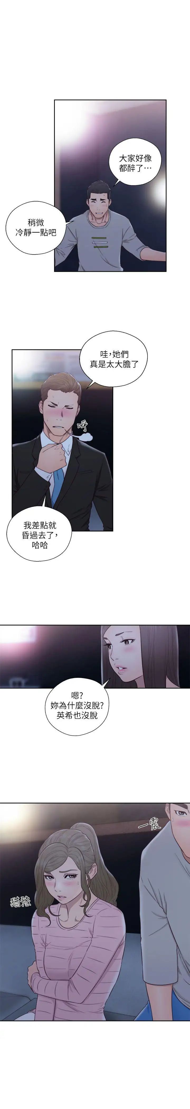 解禁:初始的快感第63话-允斋和夏恩的身体服务