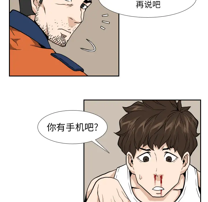 噩夜鬼手第7话