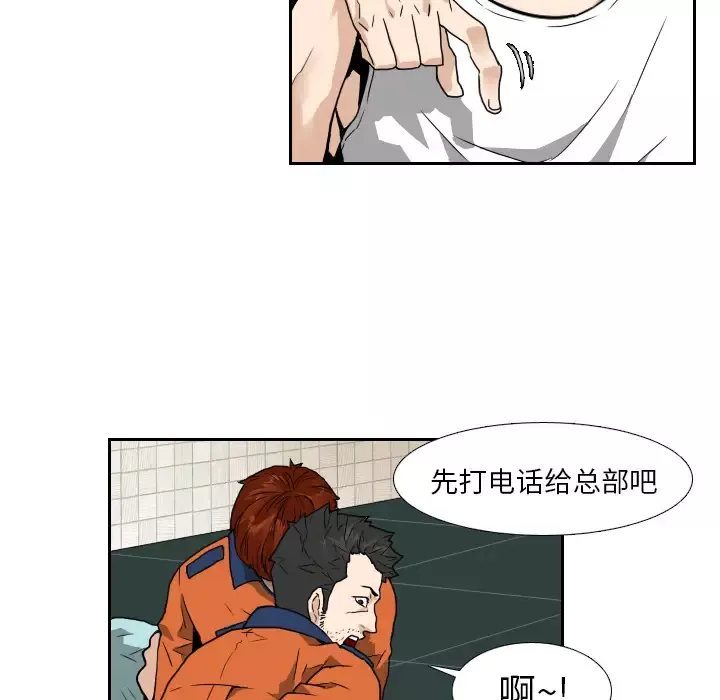噩夜鬼手第7话