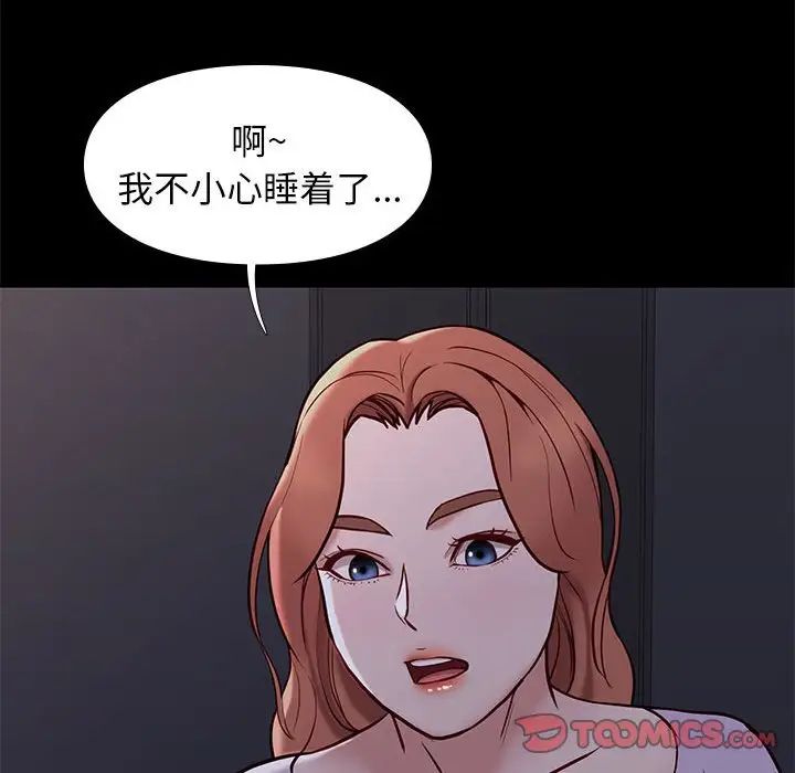 邂逅第41話