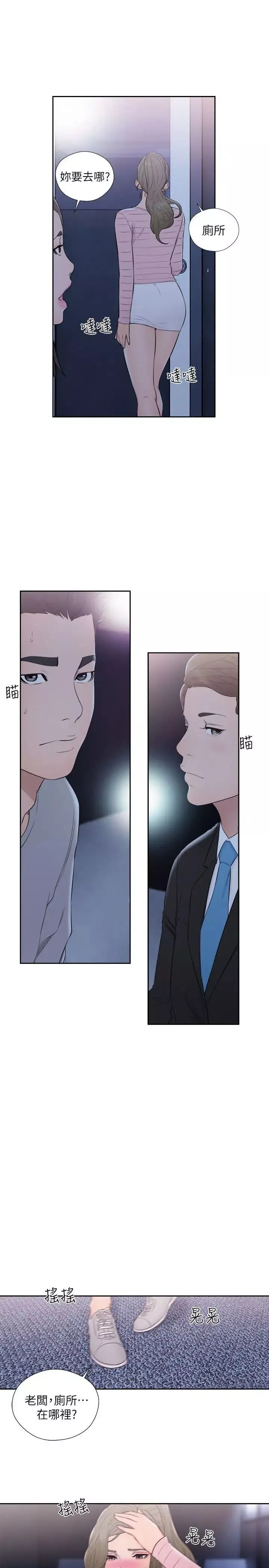 解禁:初始的快感第63話-允齋和夏恩的身體服務