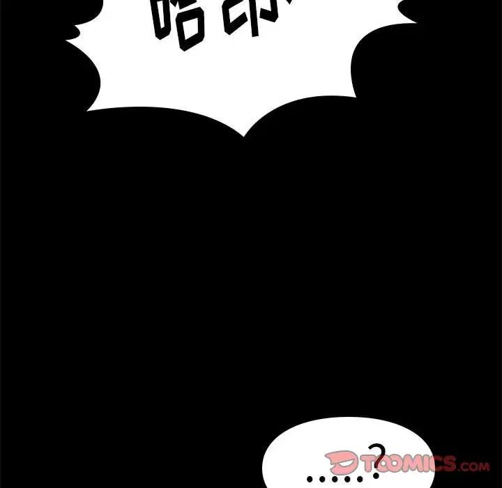 邂逅第41话