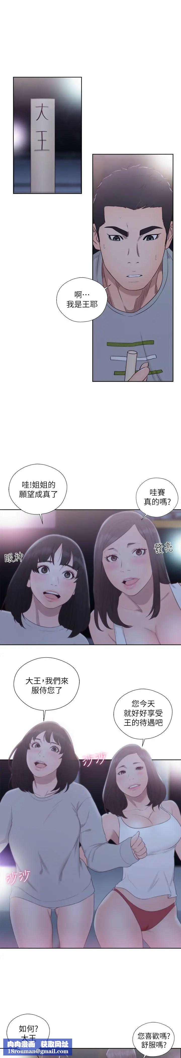 解禁:初始的快感第63话-允斋和夏恩的身体服务