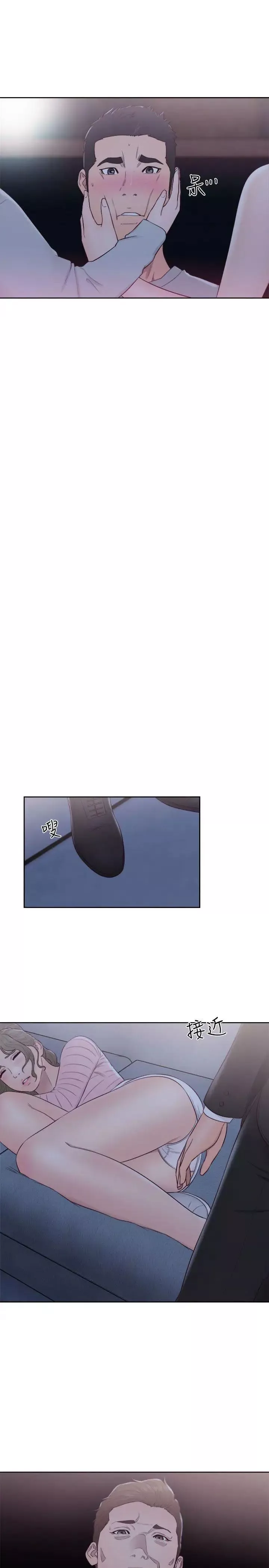 解禁:初始的快感第63話-允齋和夏恩的身體服務