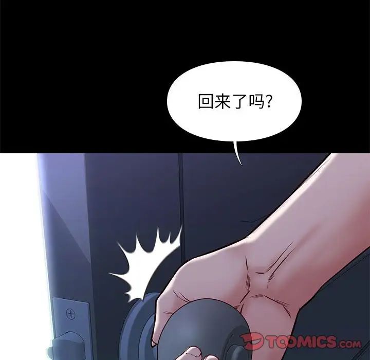 邂逅第41话
