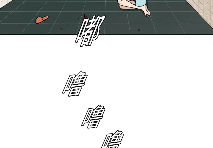 噩夜鬼手第8话