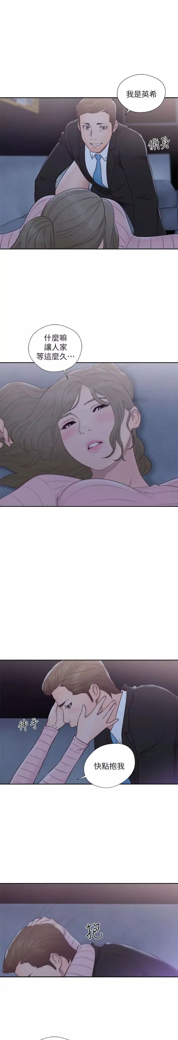 解禁:初始的快感第63話-允齋和夏恩的身體服務