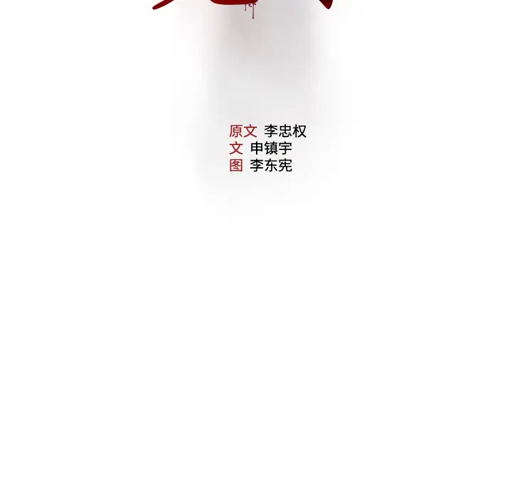 噩夜鬼手第8话