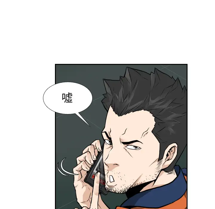 噩夜鬼手第8话