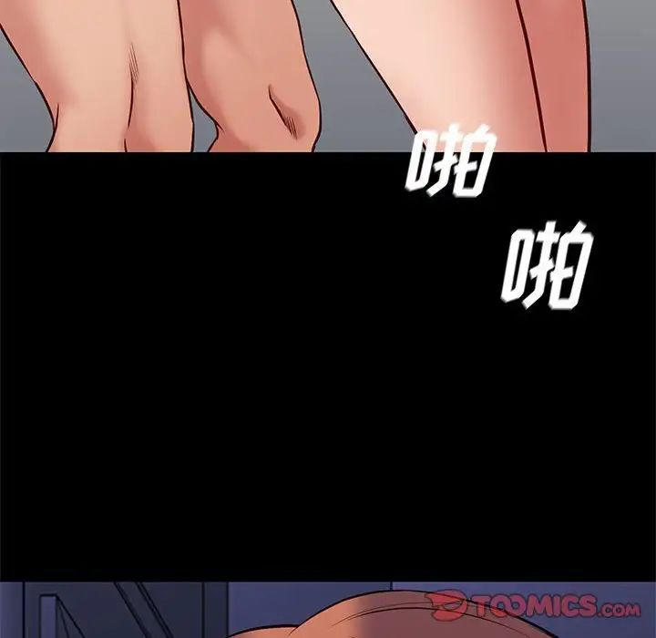 邂逅第41話