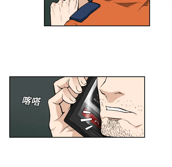 噩夜鬼手第8话