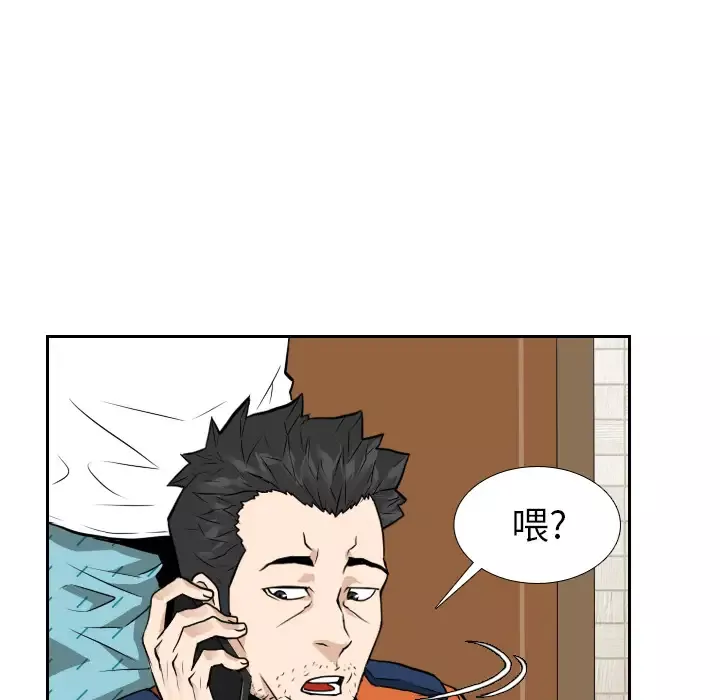 噩夜鬼手第8话