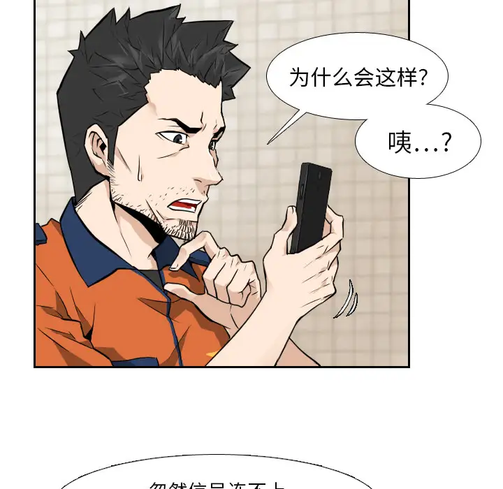 噩夜鬼手第8话