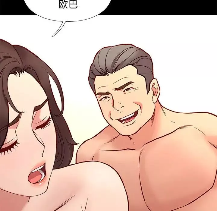 邂逅第41話