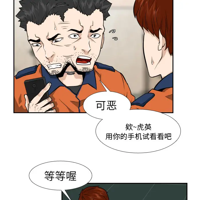 噩夜鬼手第8话