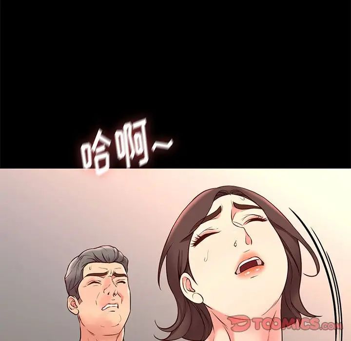 邂逅第41話