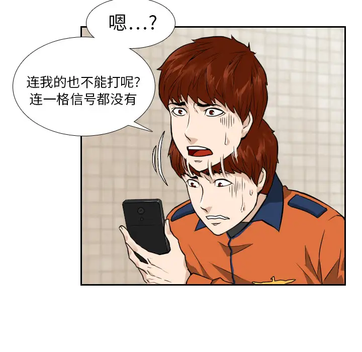 噩夜鬼手第8话