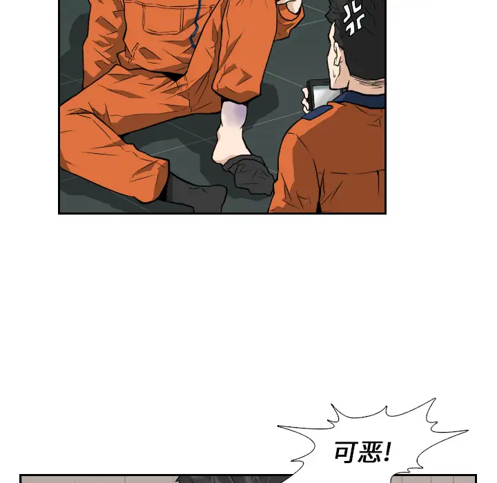 噩夜鬼手第8话