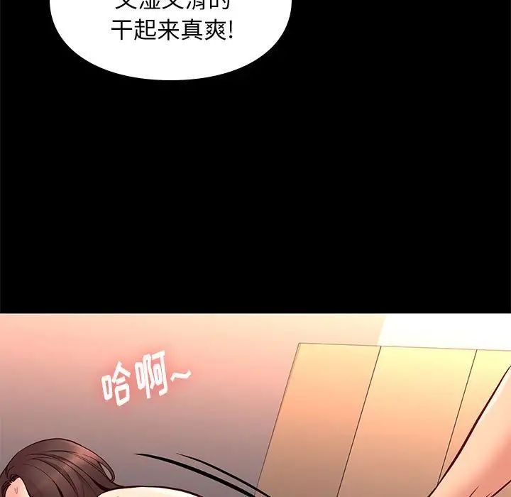 邂逅第41话