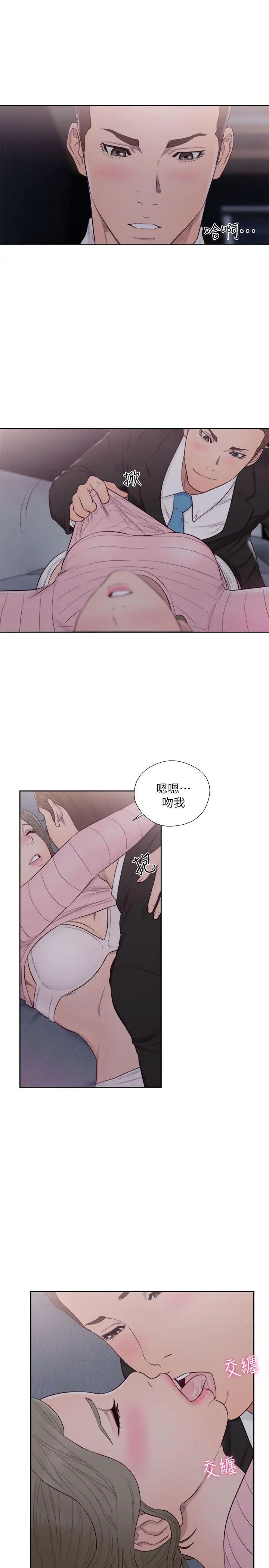 解禁:初始的快感第64话-爆发出的呻吟声