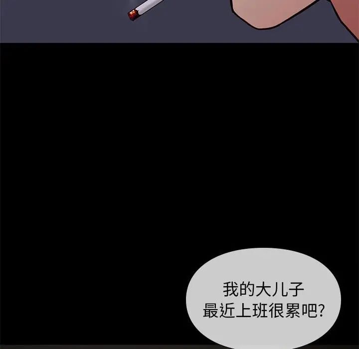 邂逅第41话