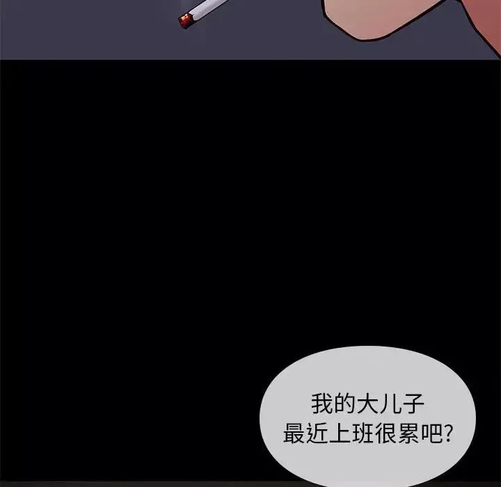邂逅第41話