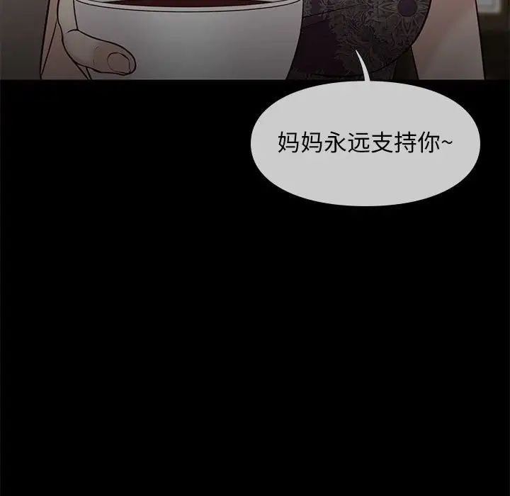 邂逅第41话