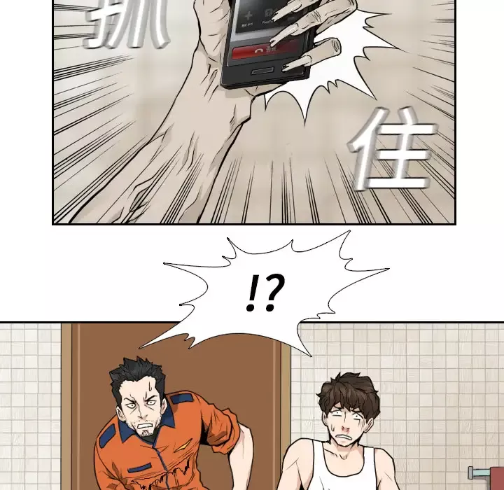 噩夜鬼手第8话