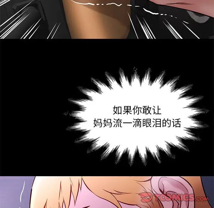 邂逅第41话