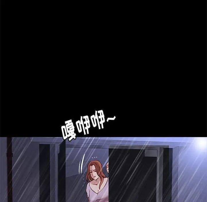 邂逅第41话