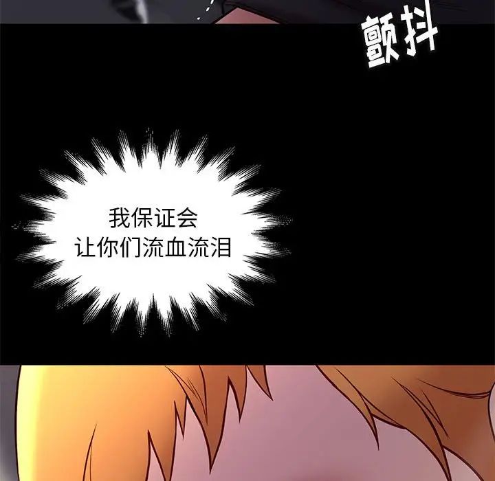 邂逅第41話