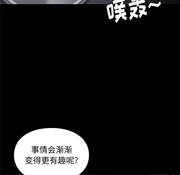邂逅第41話