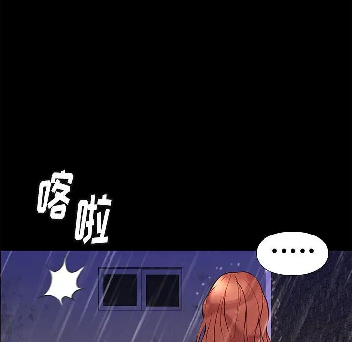 邂逅第42話-最終話