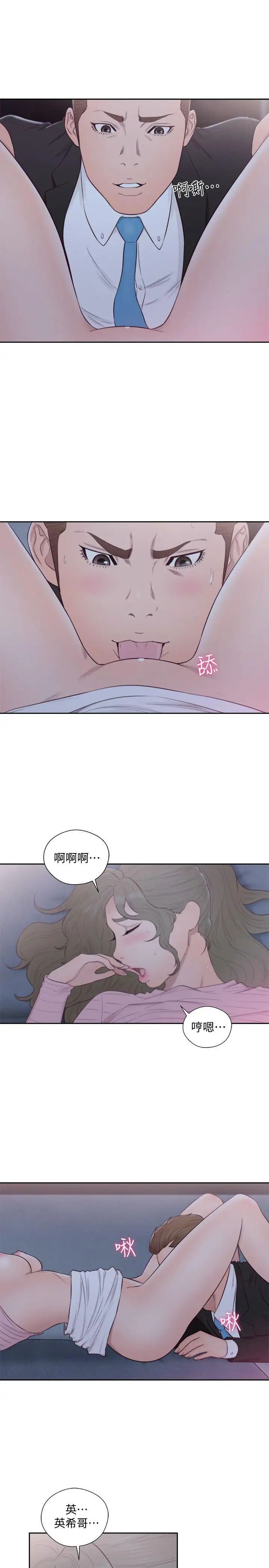 解禁:初始的快感第65话-好吧，但隻能插10下