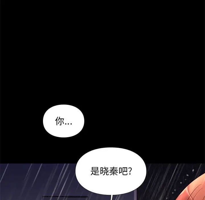 邂逅第42話-最終話