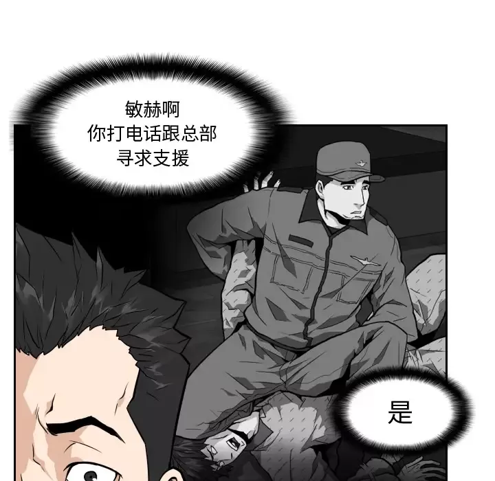 噩夜鬼手第8话