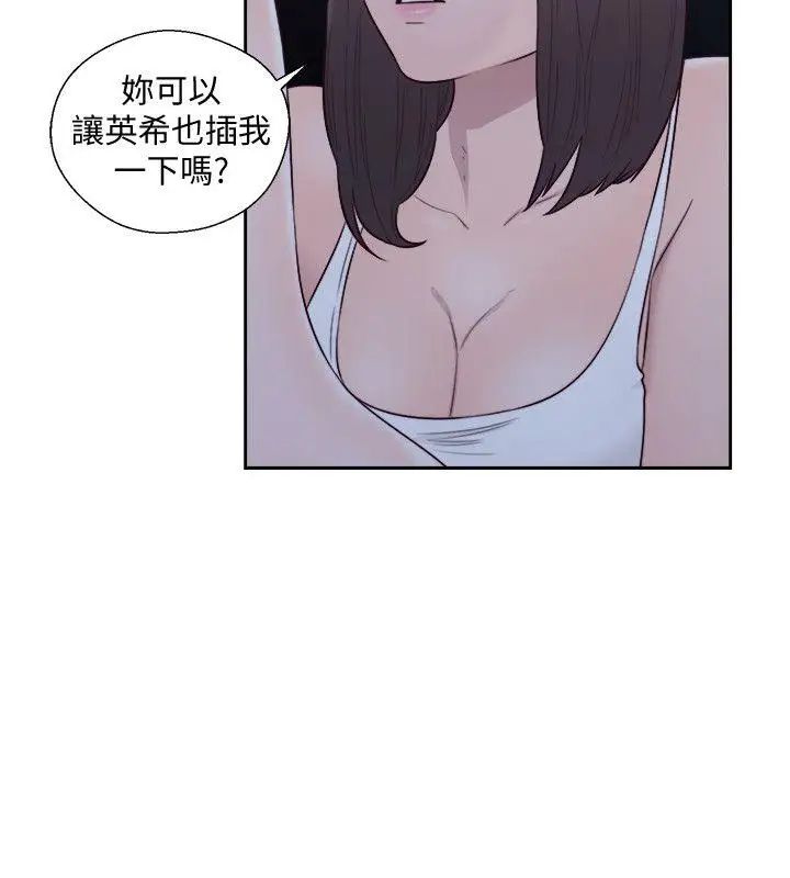解禁:初始的快感第65话-好吧，但隻能插10下