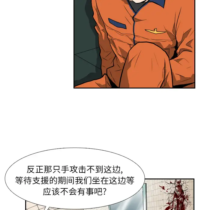噩夜鬼手第8话
