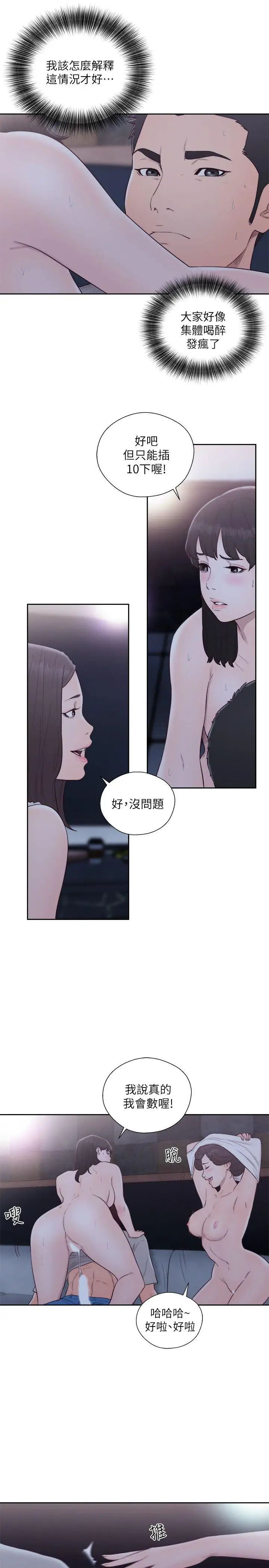 解禁:初始的快感第65话-好吧，但隻能插10下