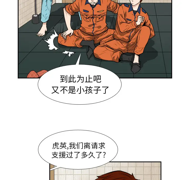 噩夜鬼手第8话