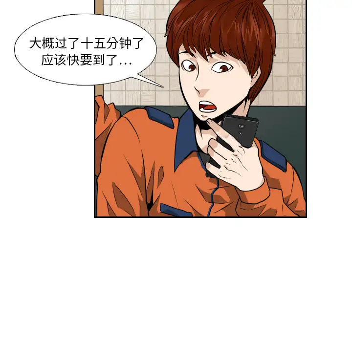 噩夜鬼手第8话