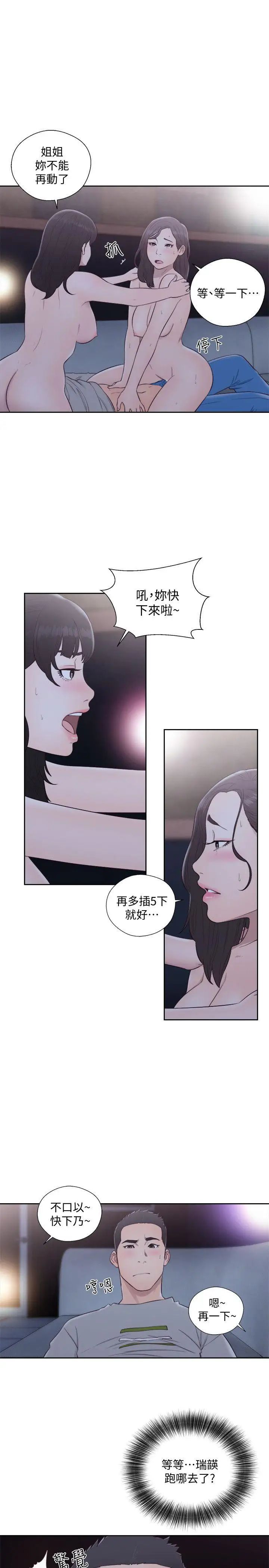解禁:初始的快感第65话-好吧，但隻能插10下
