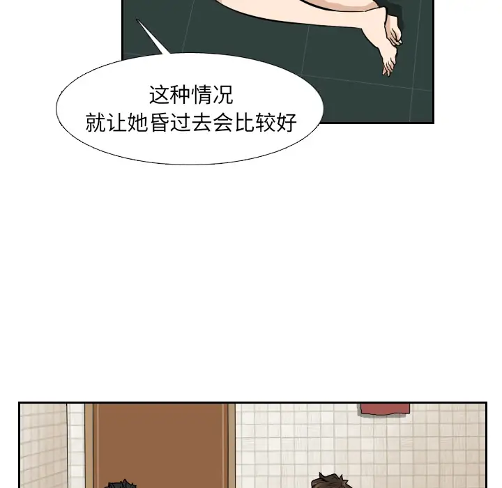 噩夜鬼手第8话