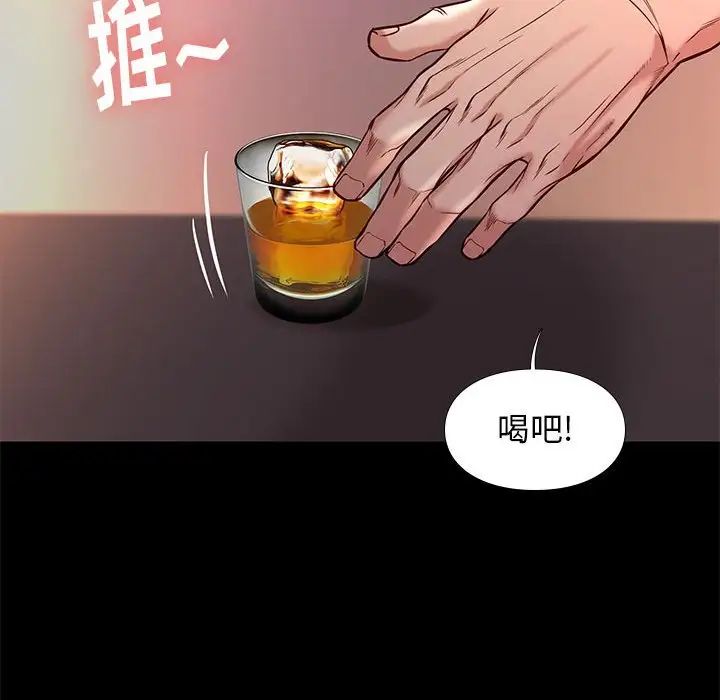 邂逅第42話-最終話