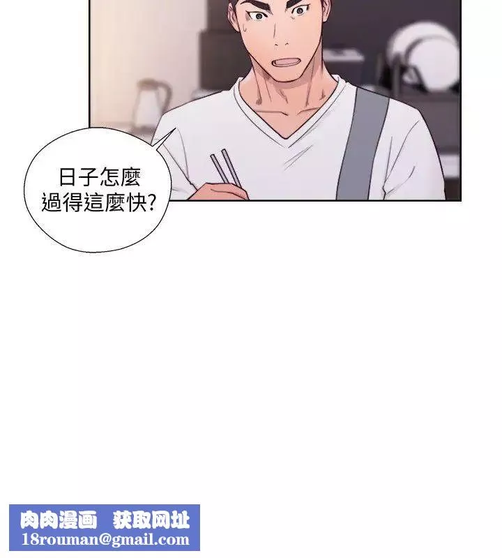 解禁:初始的快感第66話-女朋友終於來瞭