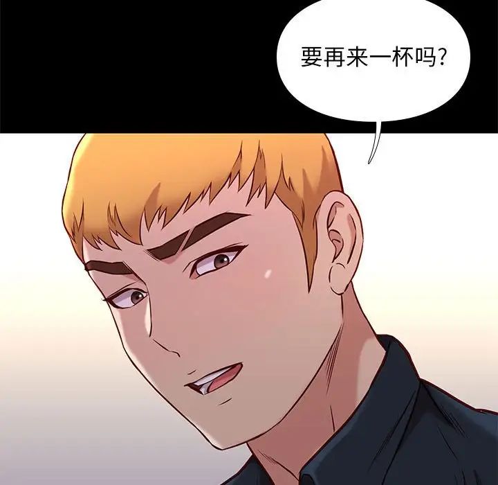 邂逅第42话-最终话