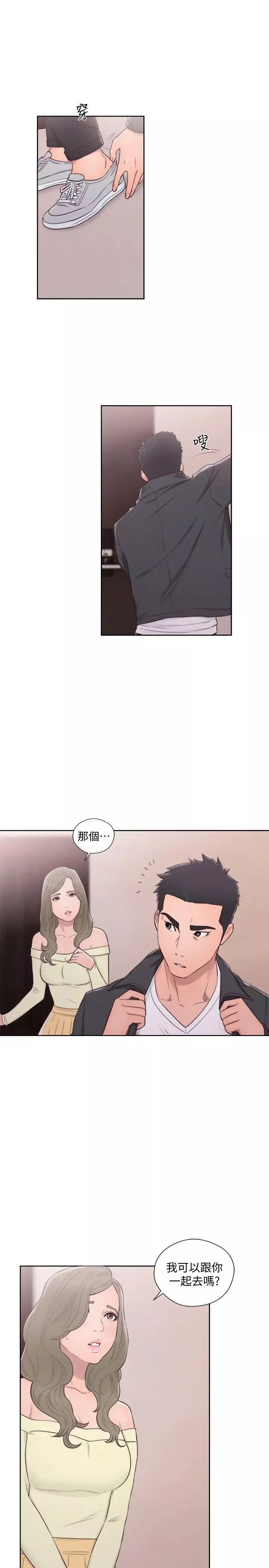解禁:初始的快感第66話-女朋友終於來瞭