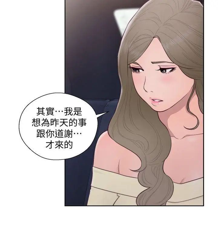 解禁:初始的快感第66话-女朋友终于来瞭