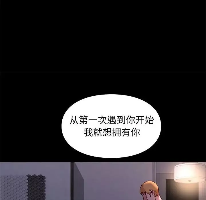 邂逅第42話-最終話